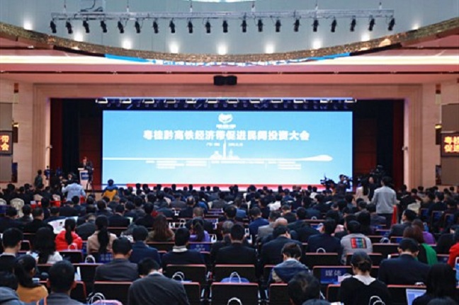 粤桂黔高铁经济带促进民间投资大会在佛山南海(图1)