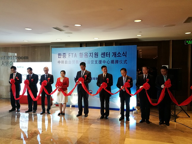 卢小周出席广州中韩自由贸易协定运营支援中心(图1)