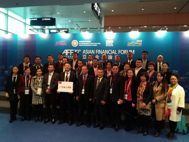 卢小周率团出席第十届亚洲金融论坛(图1) 卢小周率团出席第十届亚洲金融论坛(图1)