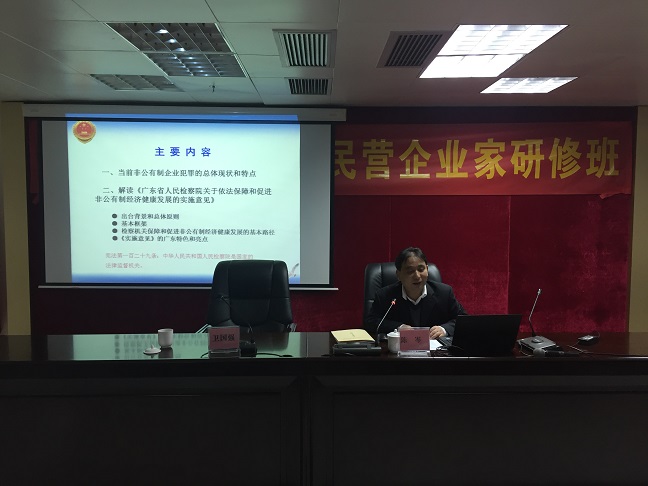 全省优秀民营企业家研修班成功举办(图4)